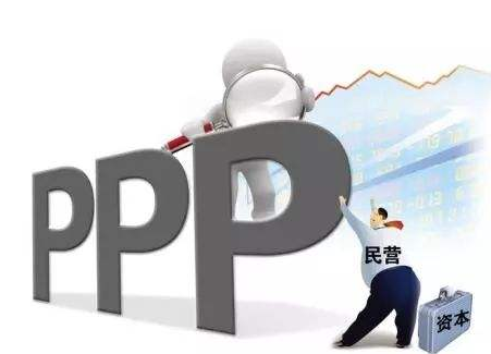 PPP項目庫清理對社會資本方企業造成的五大影響