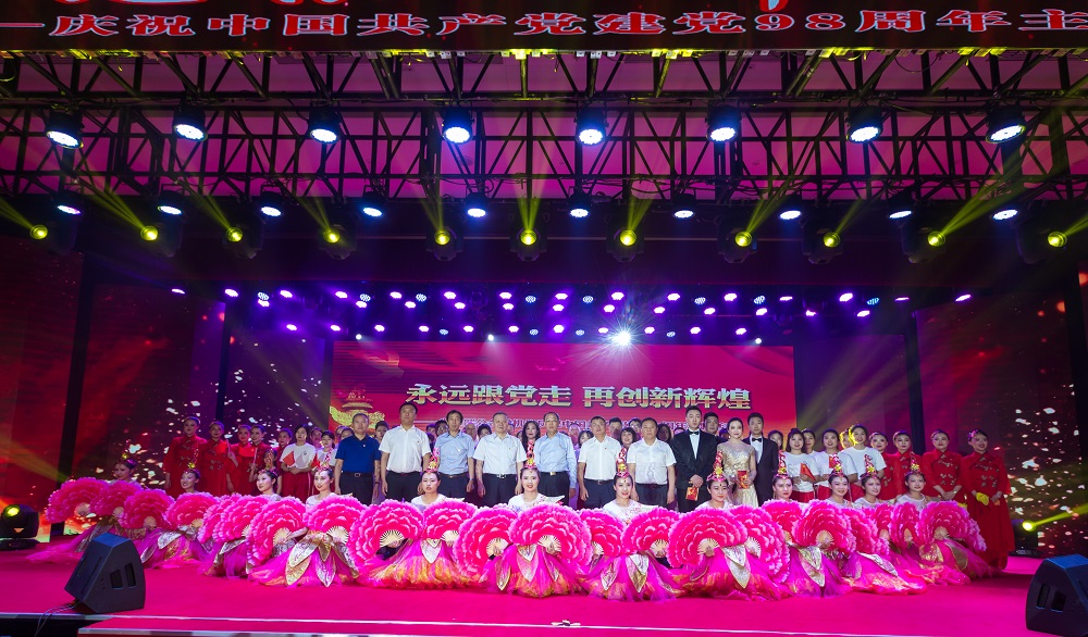 不忘初心 牢記使命 ——長春市金控集團組織開展慶祝中國共產黨成立98周年主題活動